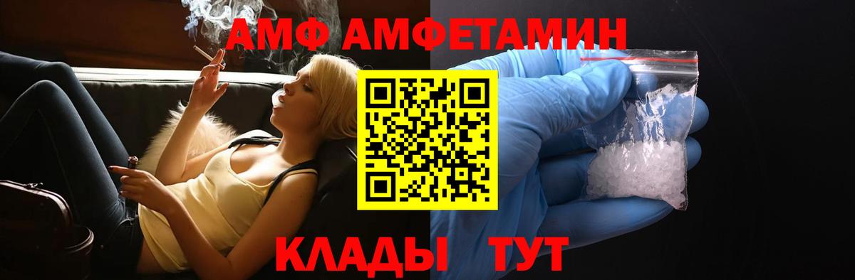 АМФ Розовый Кстово