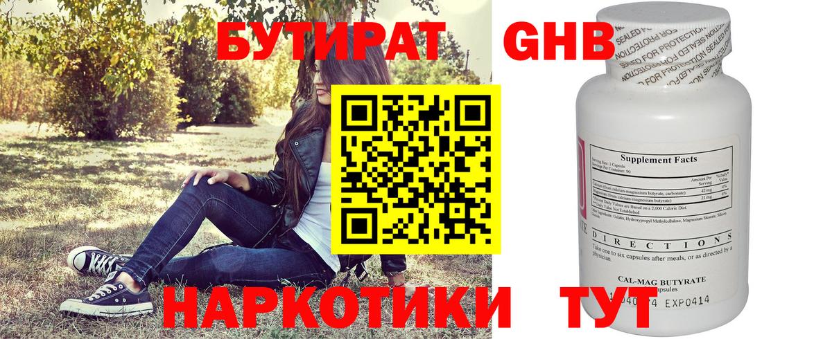 БУТИРАТ буратино  Вход с VPN  Кстово 