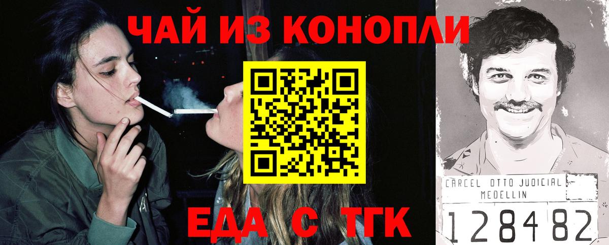 Кстово  Еда ТГК конопля  Вход с VPN 