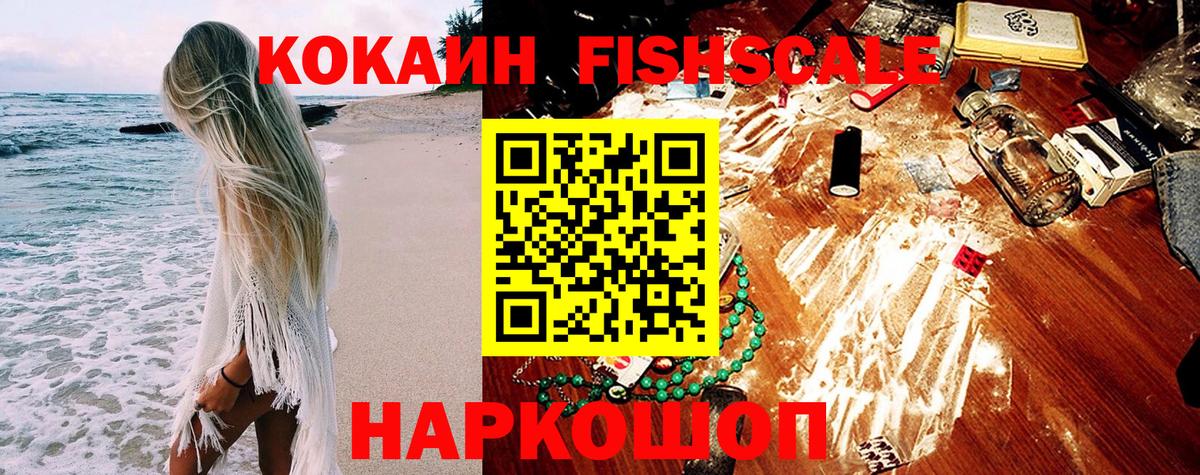 КОКАИН Columbia  КОКАИН Боливия  Вход с VPN  Кстово 