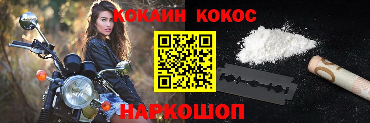 COCAIN FishScale Кстово