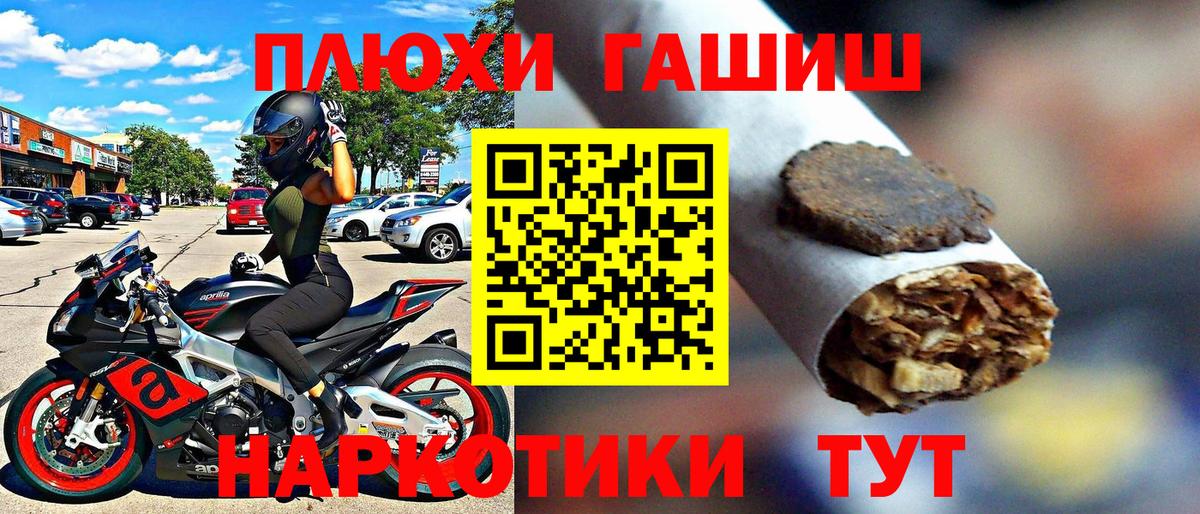 ГАШ гашик  Гашиш гашик  купить закладку  Кстово  Вход с VPN 