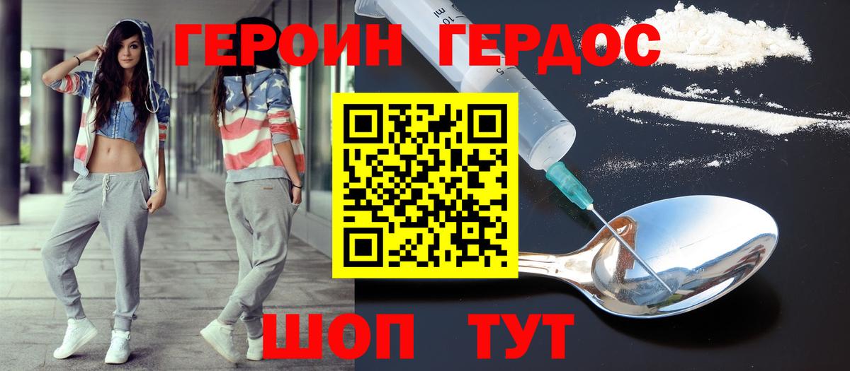 ГЕРОИН афганец Кстово