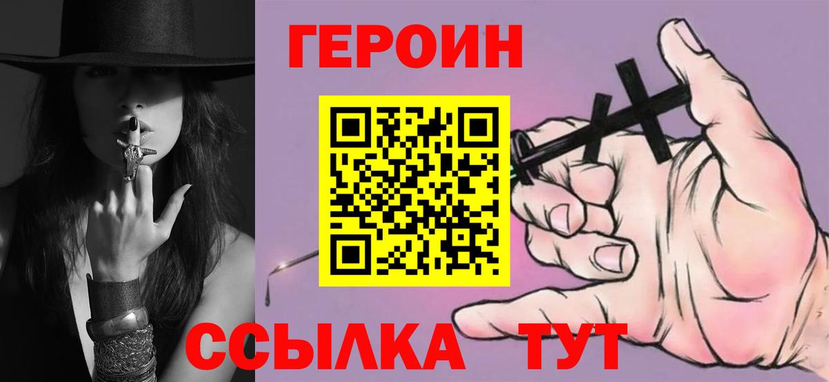 Кстово  ГЕРОИН хмурый  Вход с VPN 