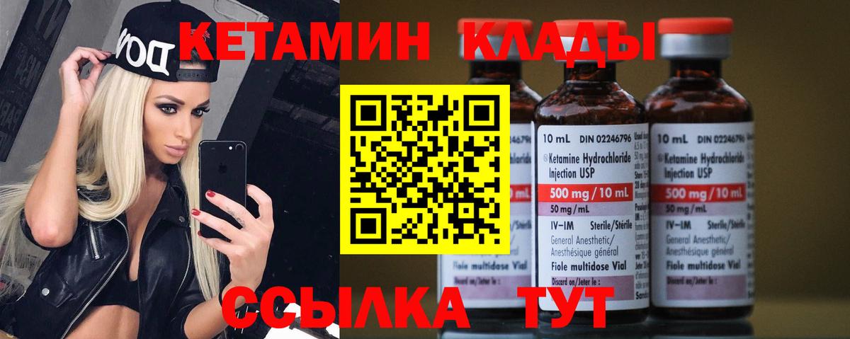 Кетамин ketamine  Кетамин VHQ  Вход с VPN  KRAKEN зеркало  Кстово 