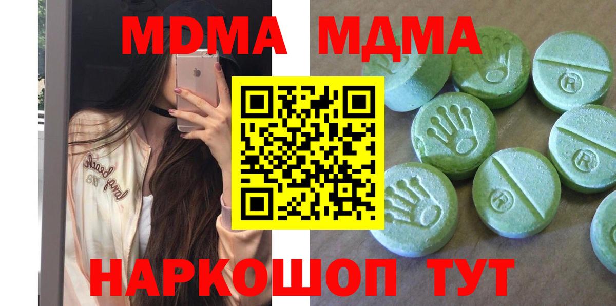 Кстово  МДМА VHQ  Вход с VPN  MDMA crystal 