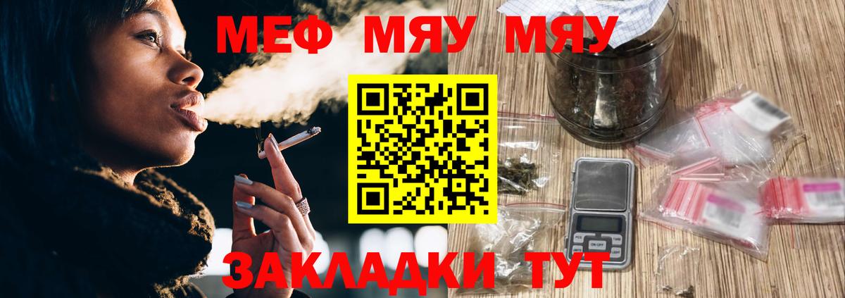 Мефедрон мука Кстово