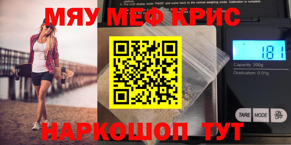 Мефедрон мяу мяу  МЯУ-МЯУ  Кстово  Вход с VPN 