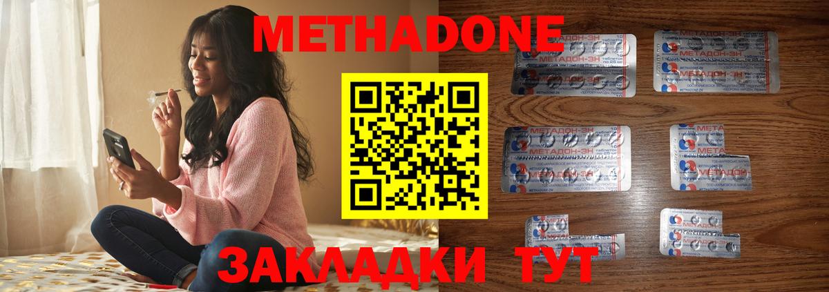 Кстово  Метадон белоснежный  МЕТАДОН мёд  Вход с VPN 