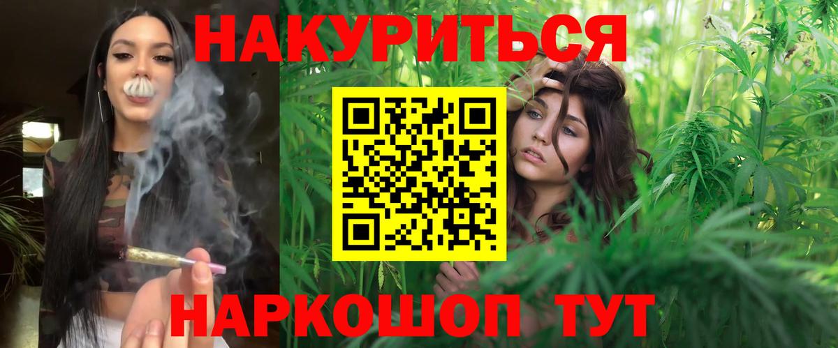 МАРИХУАНА SATIVA & INDICA Кстово